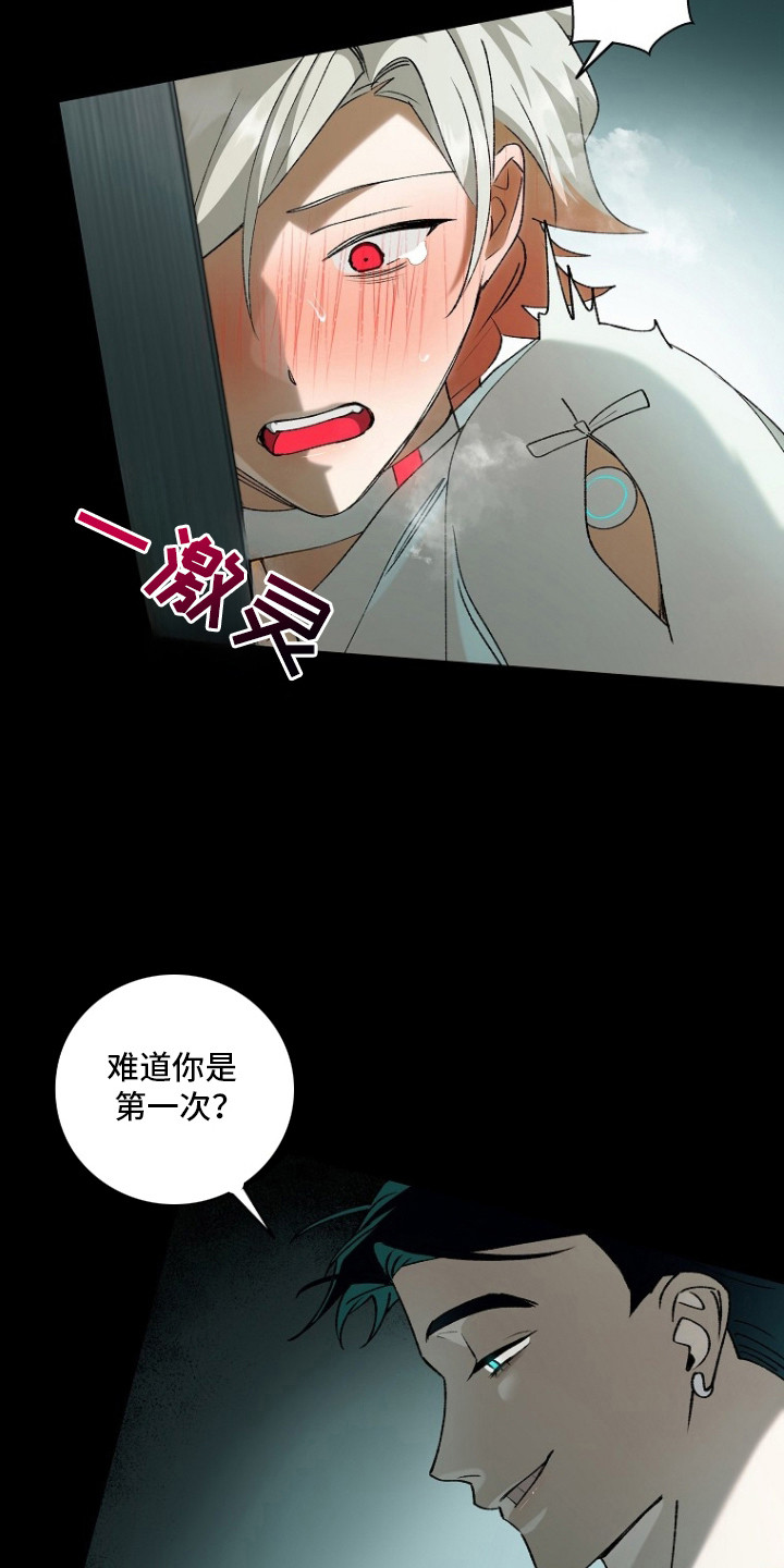 蔚蓝囚笼漫画,第3章：仔细研究1图