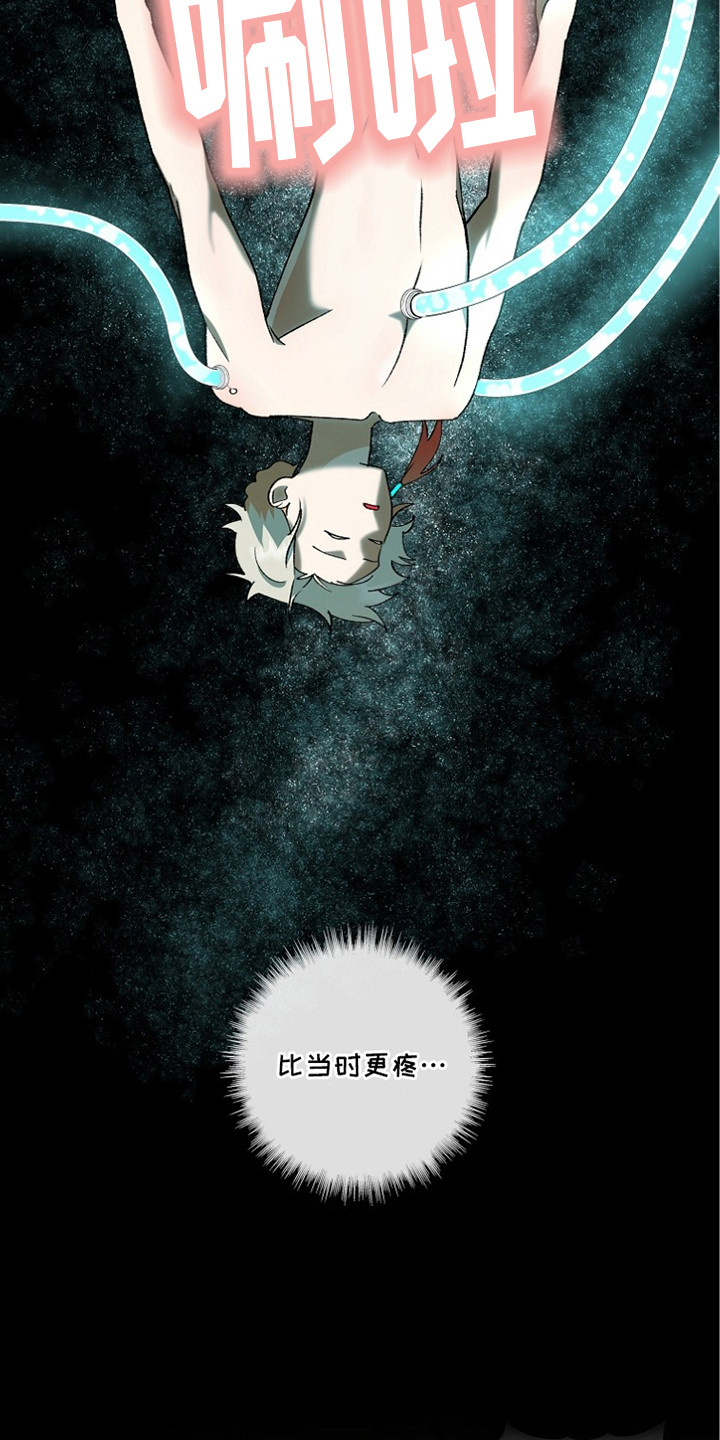 蔚蓝囚笼漫画,第5章：蔚蓝项目4图