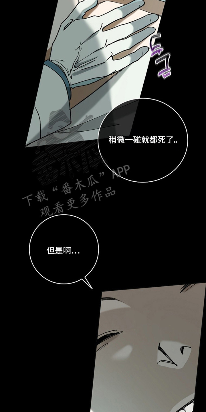 蔚蓝囚笼漫画,第5章：蔚蓝项目4图