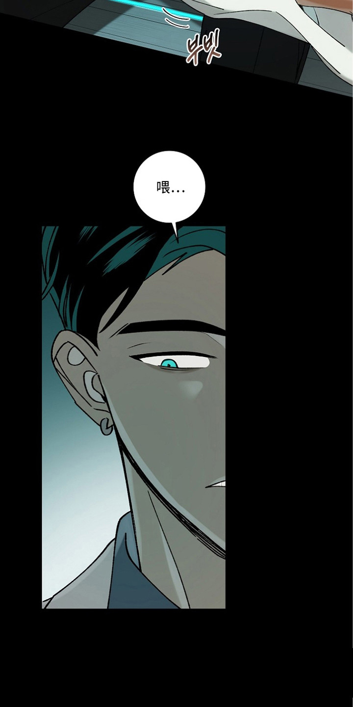 蔚蓝囚笼漫画,第6章：无法思考2图