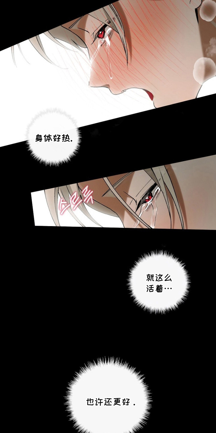 蔚蓝囚笼漫画,第9章：不能浪费1图