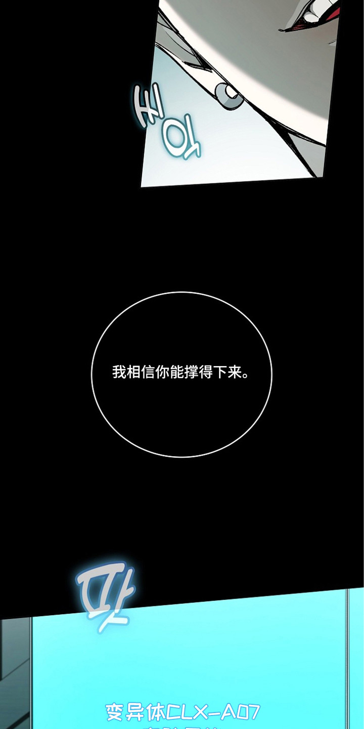 蔚蓝囚笼漫画,第5章：蔚蓝项目5图