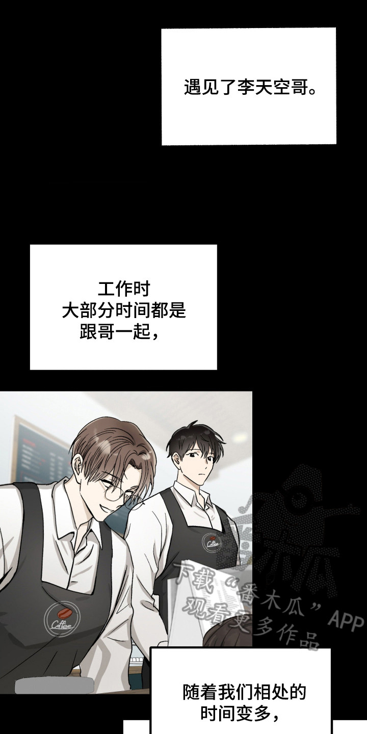 恶魔在身边全部完整版漫画,第1章：剑拔弩张4图