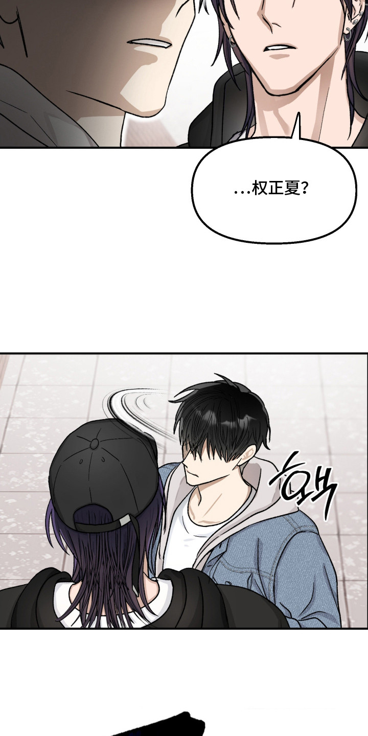 恶魔在身旁剧情漫画,第9章：被撞见1图