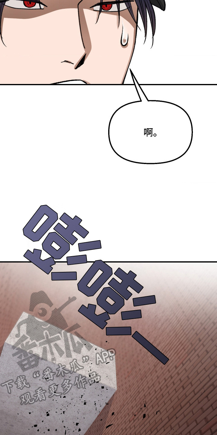 恶魔在身旁剧情漫画,第9章：被撞见3图