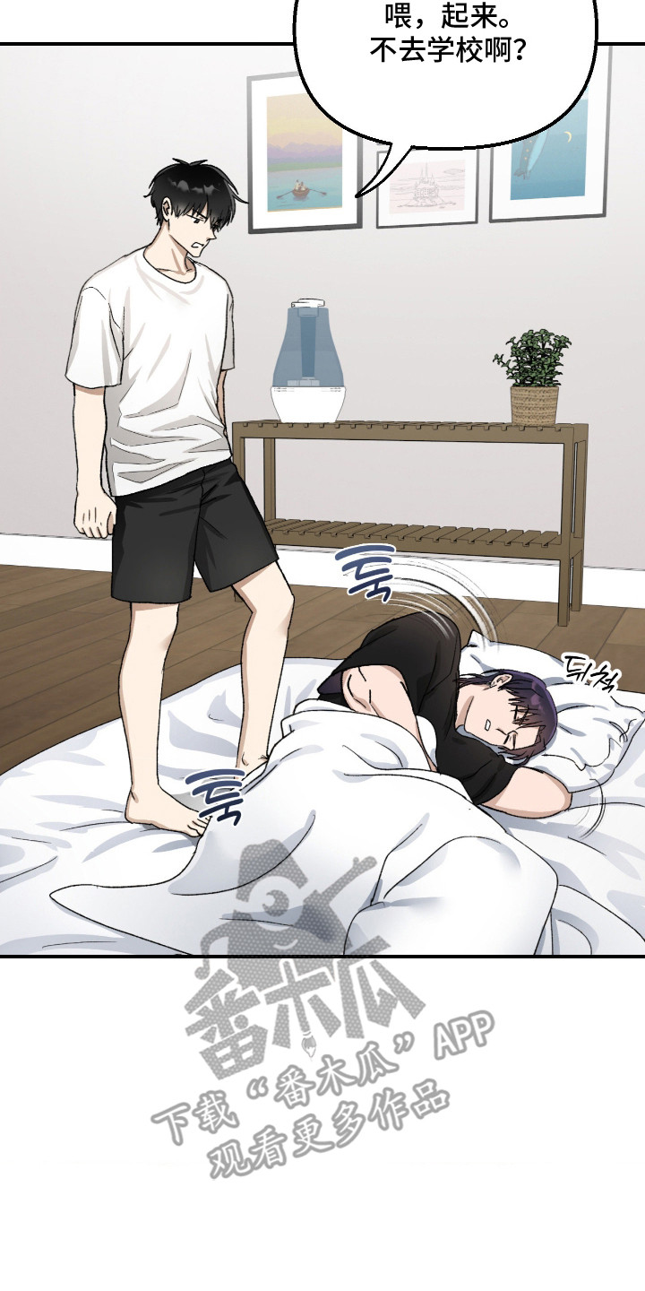 恶魔在身边全部完整版漫画,第7章：不是梦2图