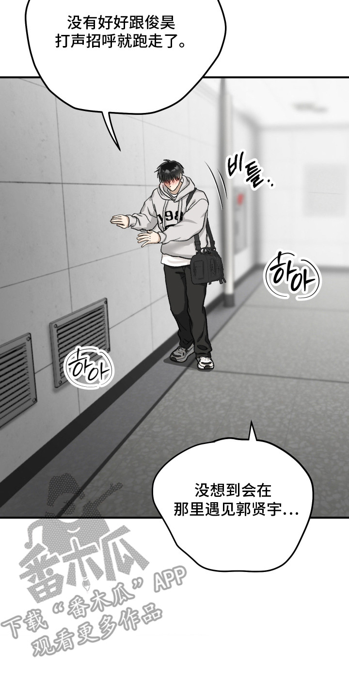 恶魔在身旁漫画,第14章：身体发烫4图