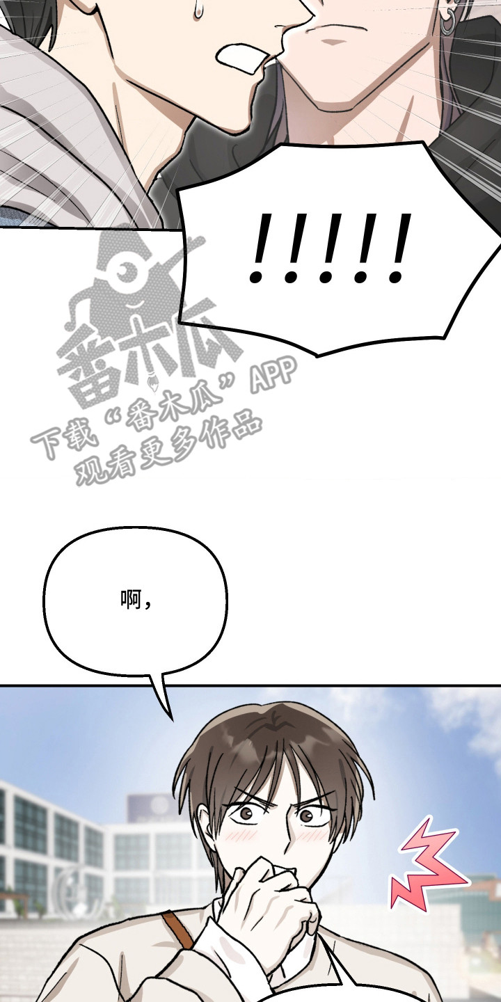 恶魔在身旁剧情漫画,第9章：被撞见2图