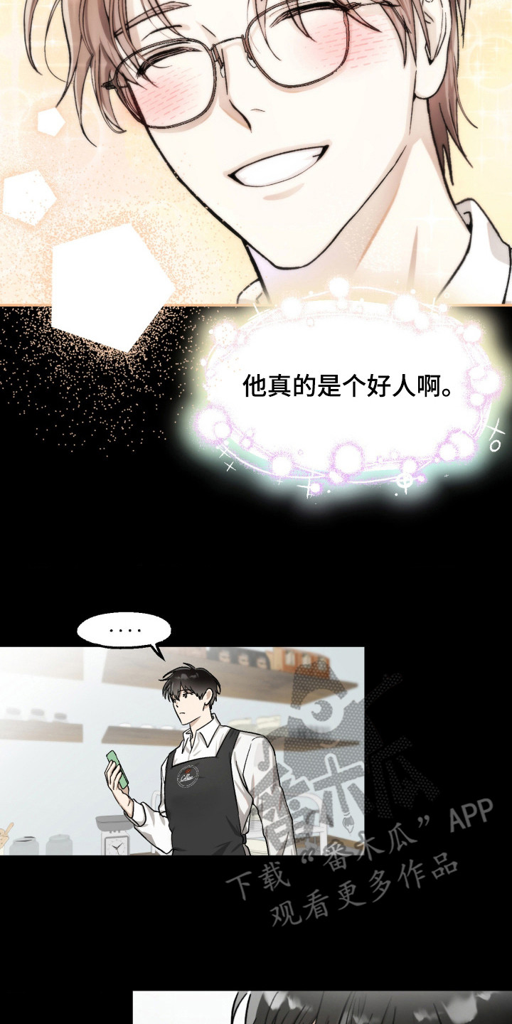 恶魔在身边全部完整版漫画,第1章：剑拔弩张5图