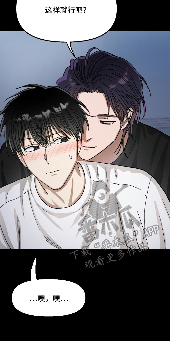 恶魔在身旁剧情漫画,第11章：换种方式2图