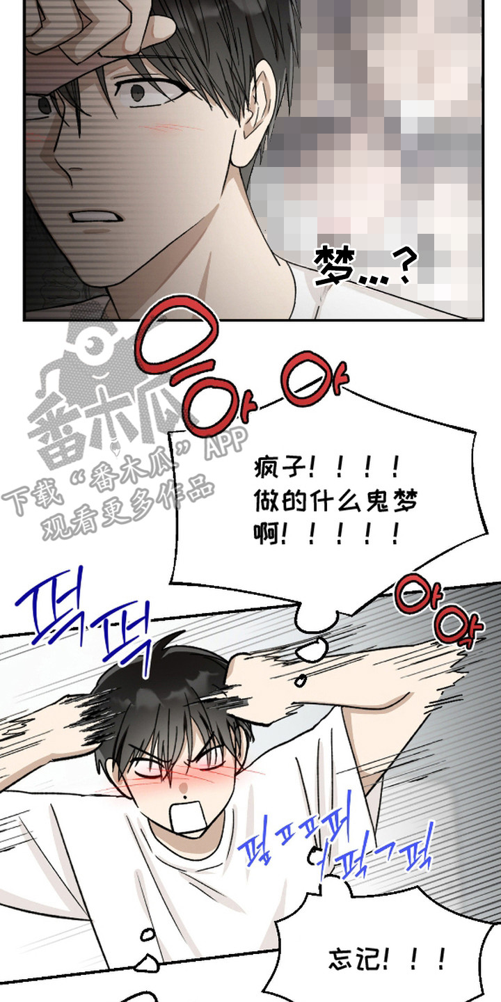 恶魔在身旁漫画,第3章：不速之客4图