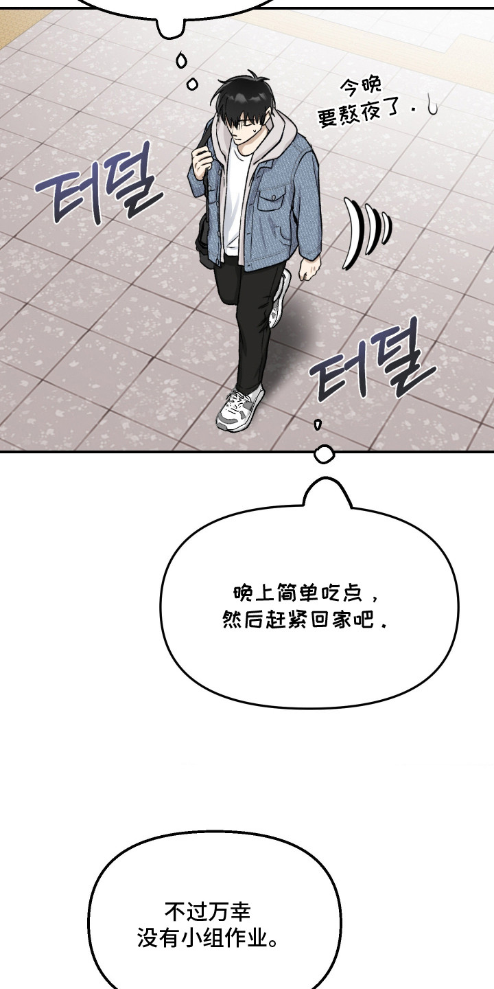 恶魔在身边全部完整版漫画,第8章：挥之不去3图