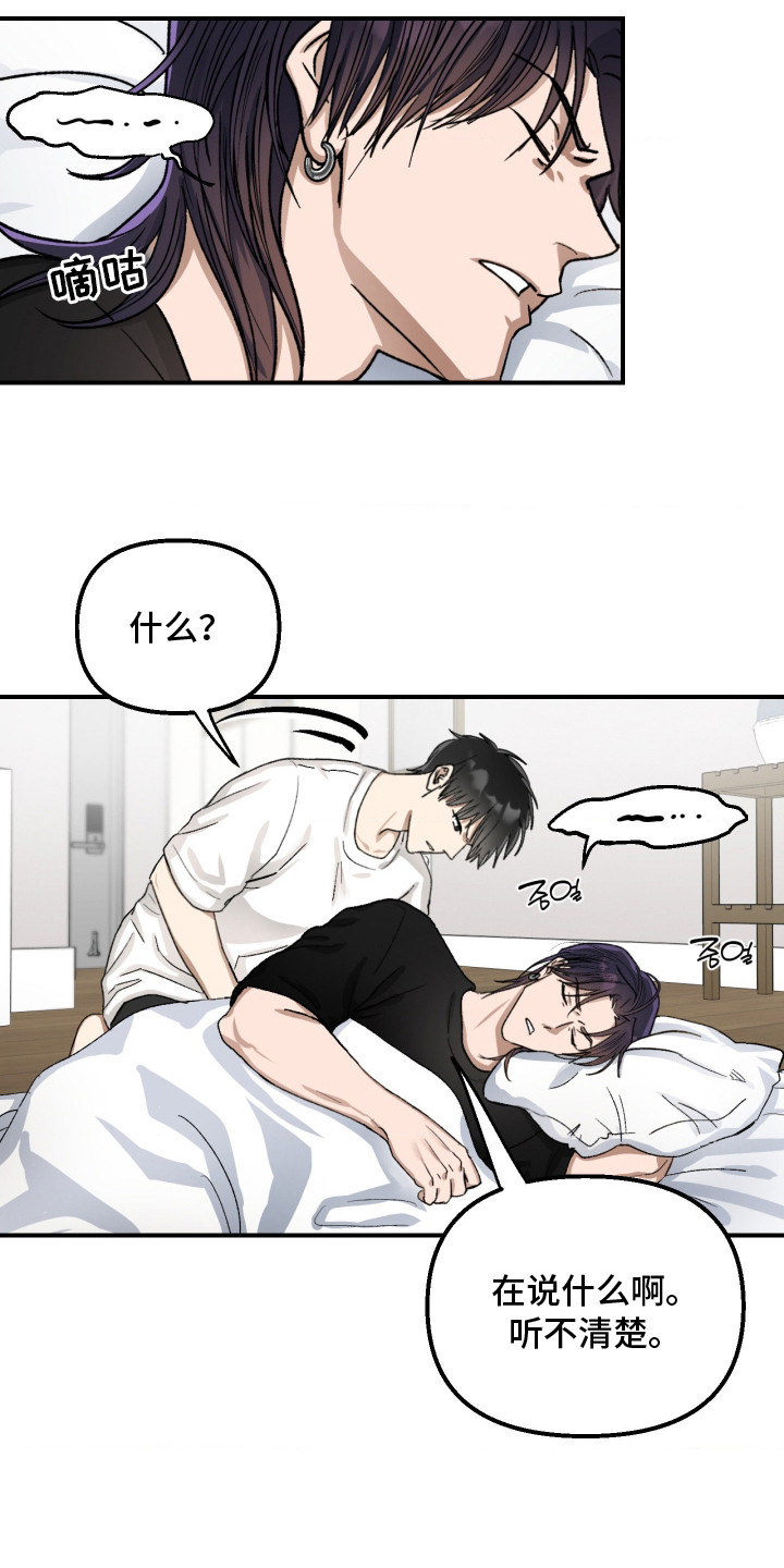 恶魔在身边全部完整版漫画,第7章：不是梦3图