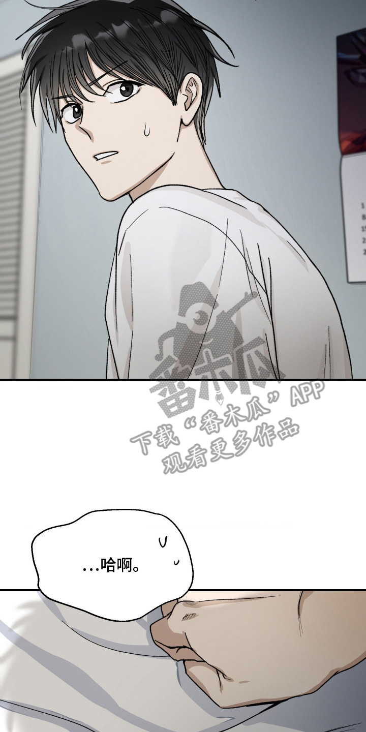 恶魔在身旁剧情漫画,第12章：无法面对2图