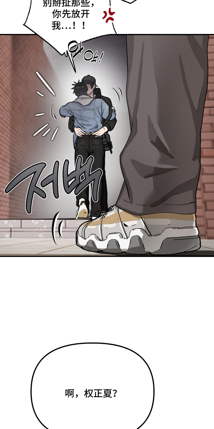 恶魔在身旁漫画,第9章：被撞见5图