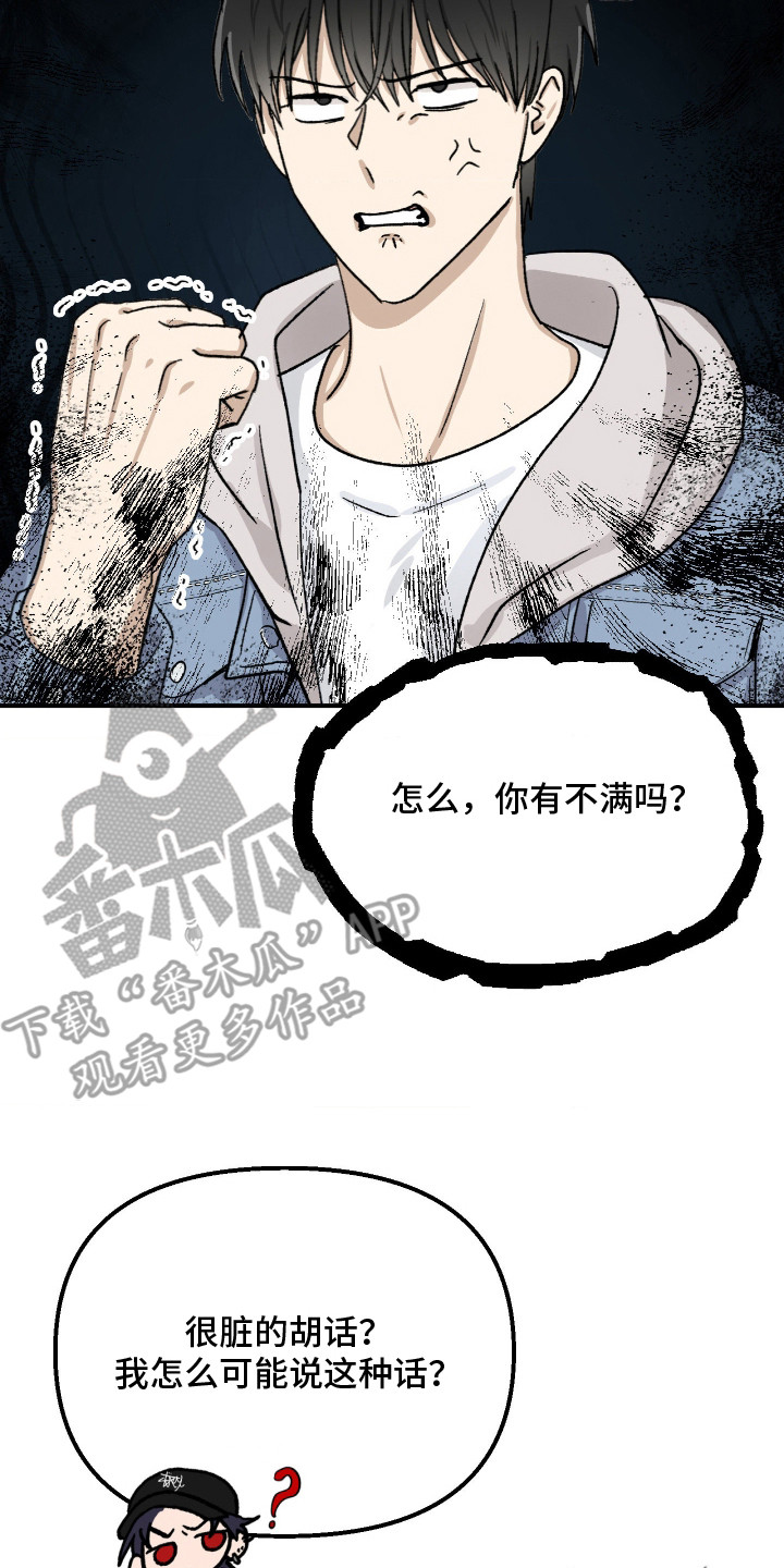 恶魔在身边全部完整版漫画,第8章：挥之不去3图