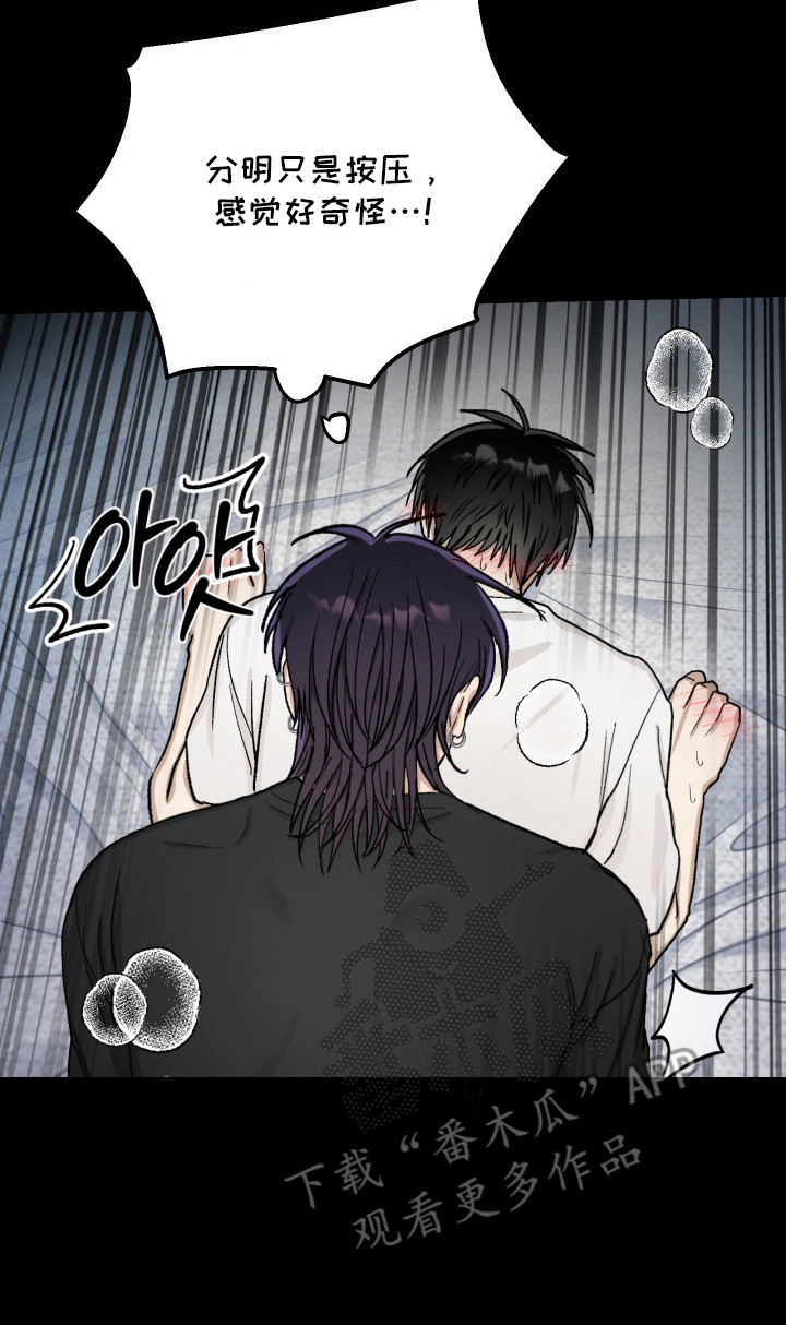 恶魔在身旁剧情漫画,第11章：换种方式5图