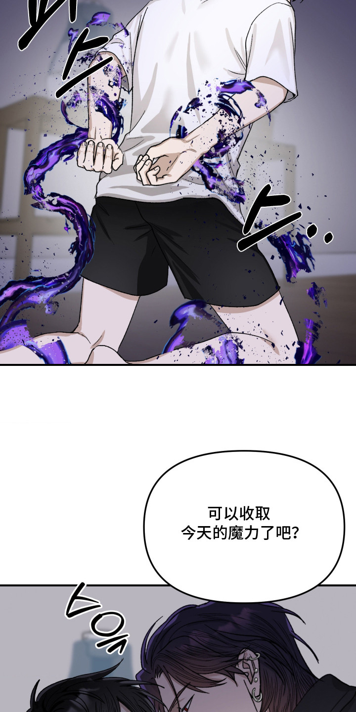 恶魔在身旁漫画,第6章：收取魔力5图