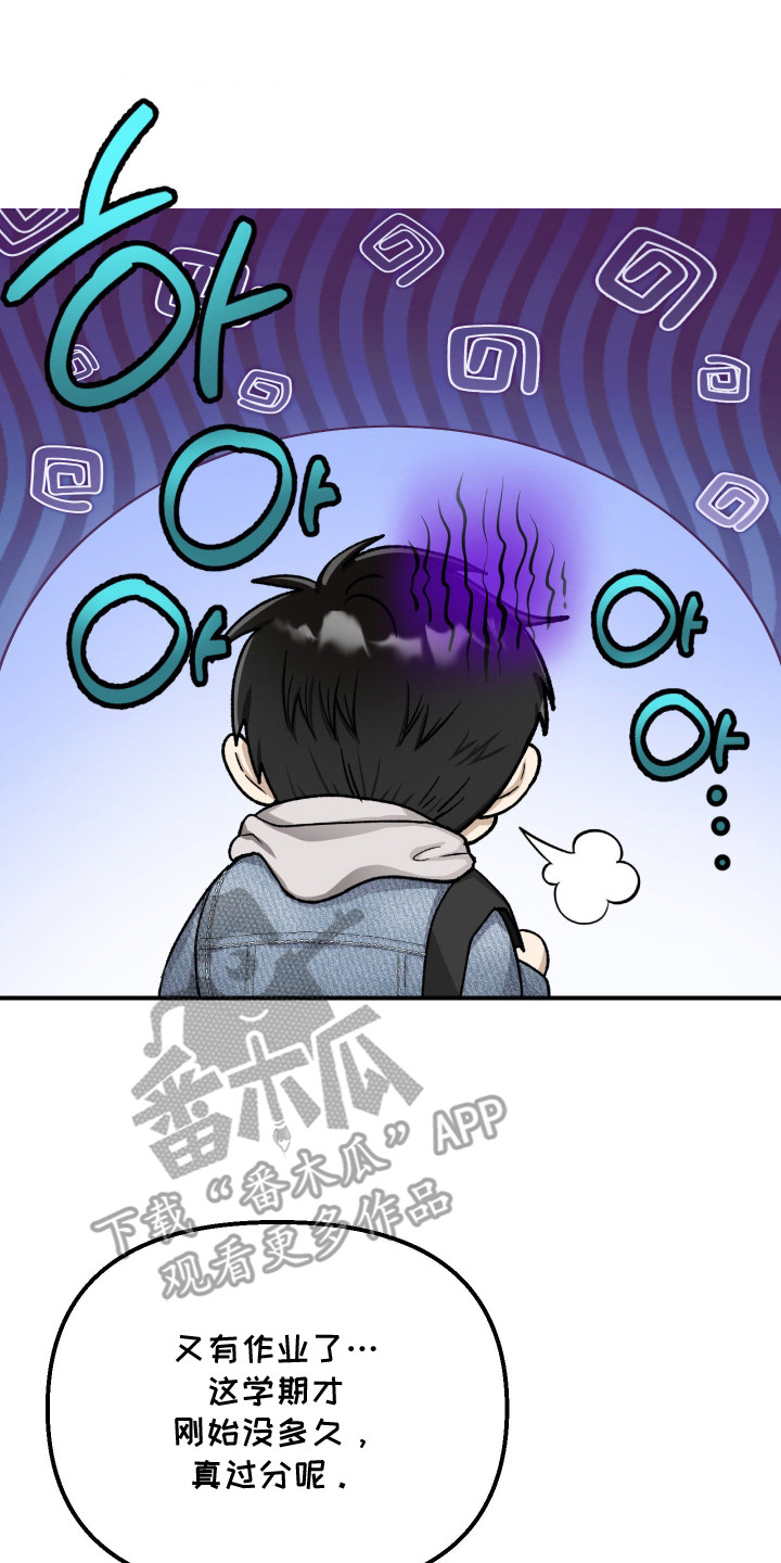 恶魔在身边全部完整版漫画,第8章：挥之不去2图