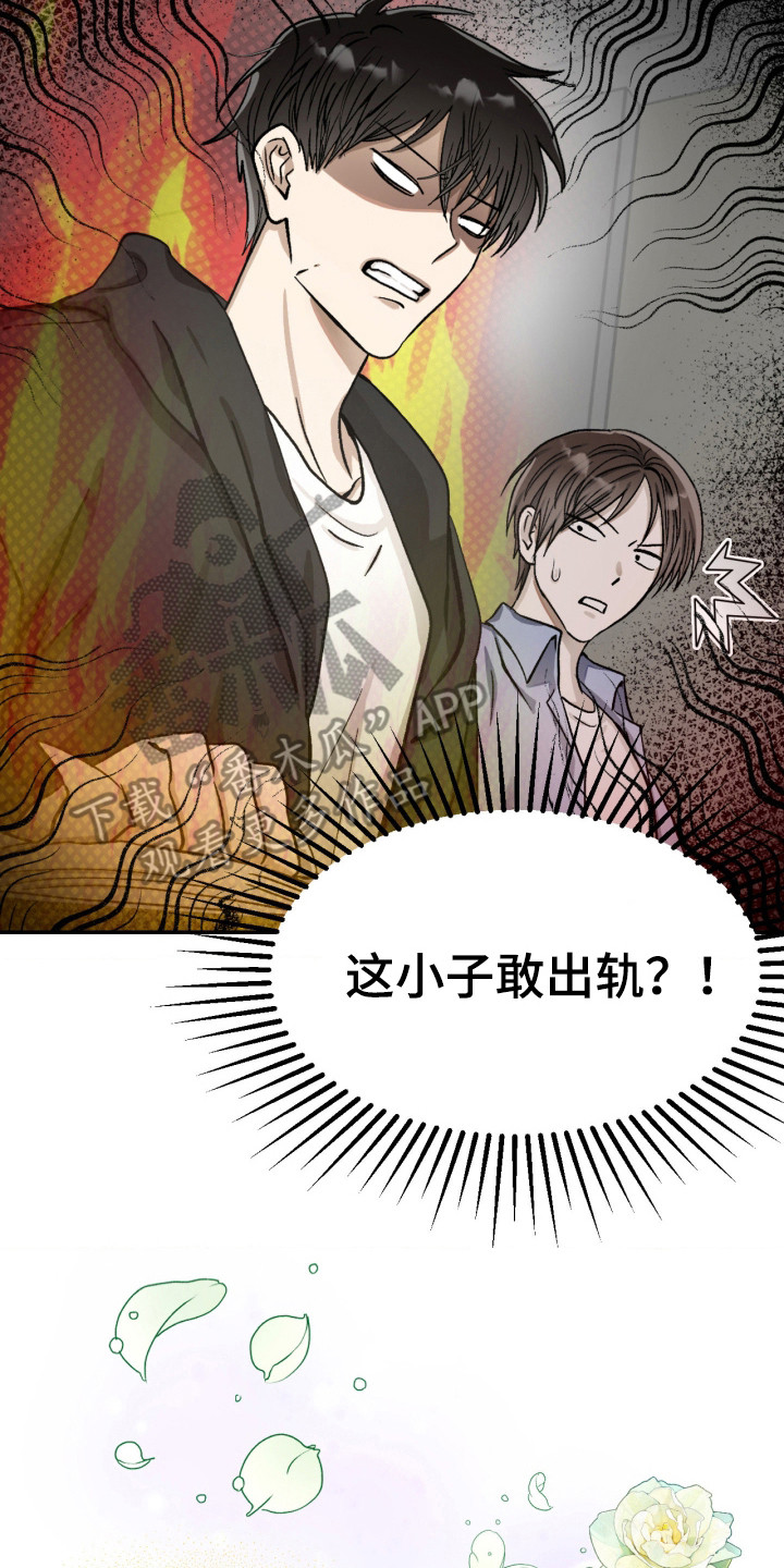 恶魔在身边全部完整版漫画,第1章：剑拔弩张3图