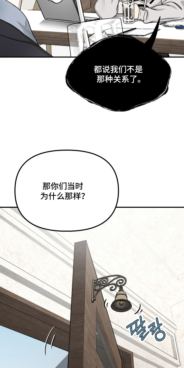 恶魔在身旁漫画,第13章：躲闪2图