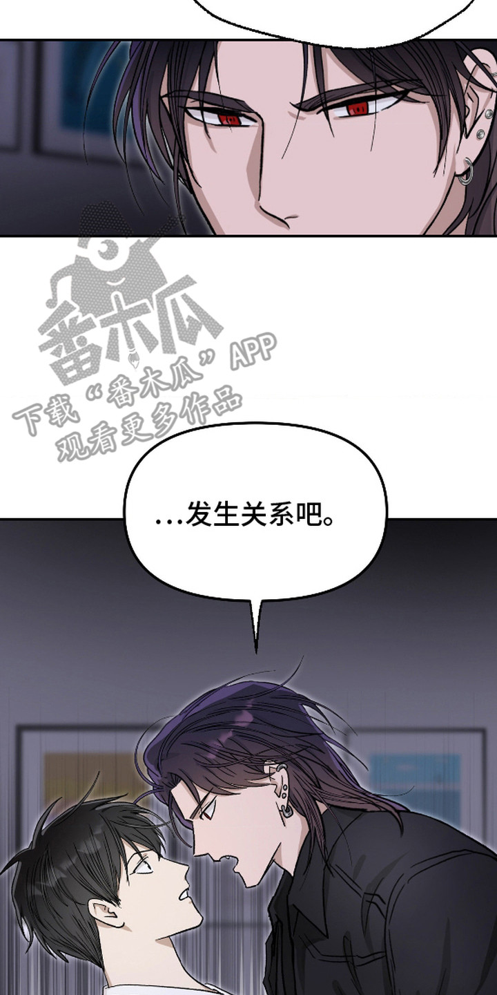 恶魔就在我身边漫画,第4章：恶魔5图