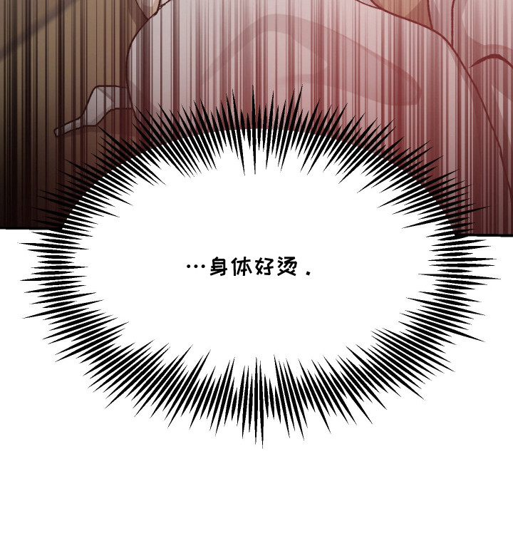 恶魔在身旁漫画,第14章：身体发烫5图