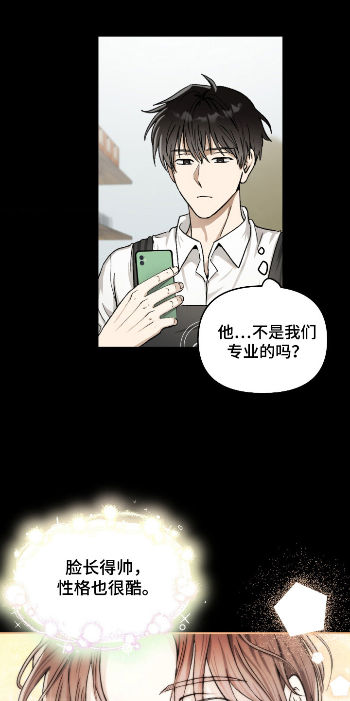 恶魔在身边全部完整版漫画,第1章：剑拔弩张4图