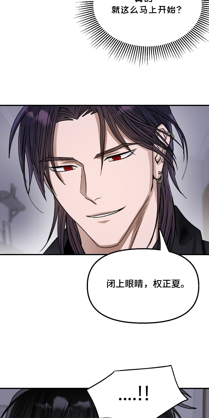 恶魔在身旁漫画,第6章：收取魔力3图