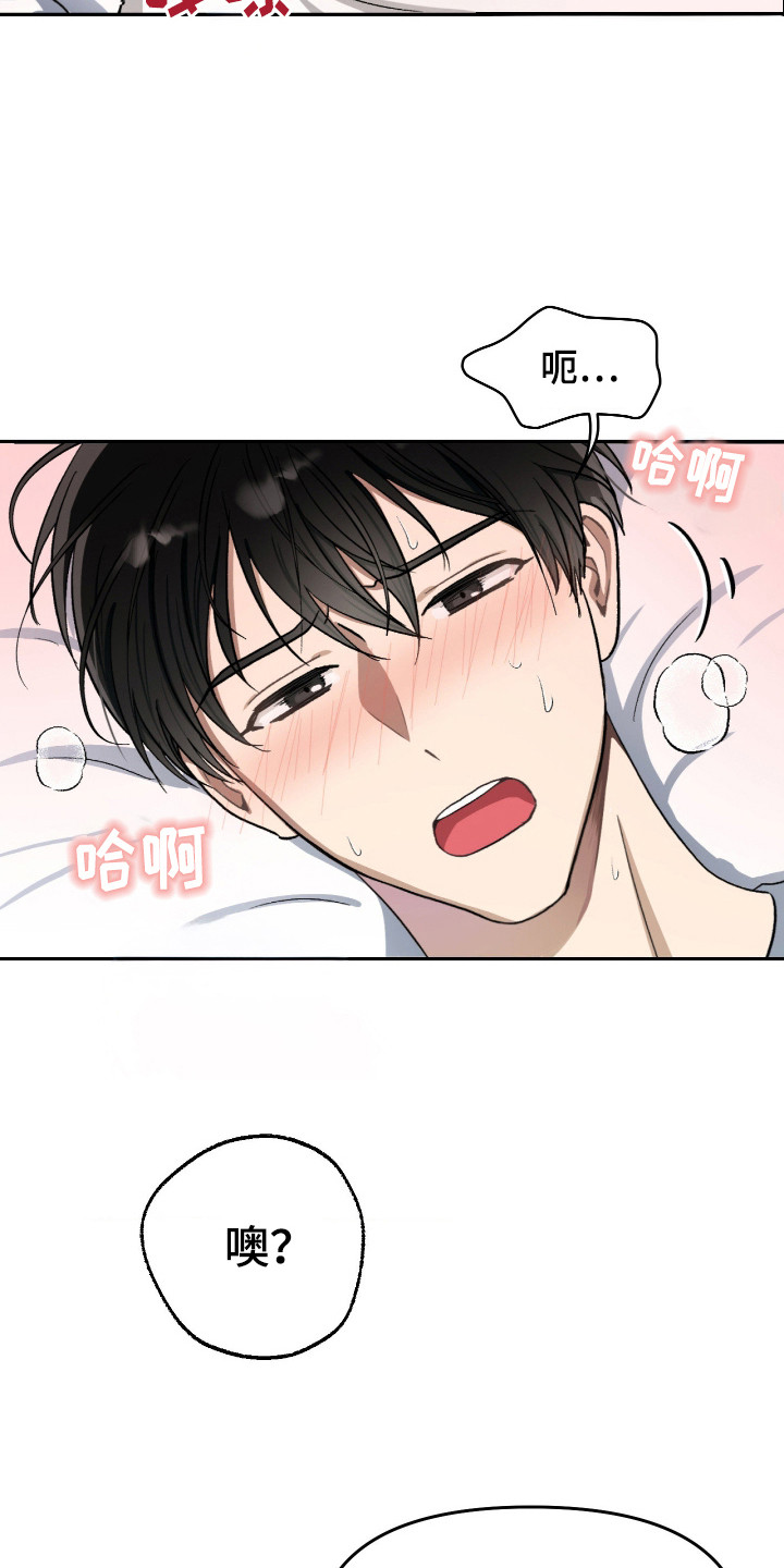 恶魔在身边原著漫画,第2章：神秘吊坠1图