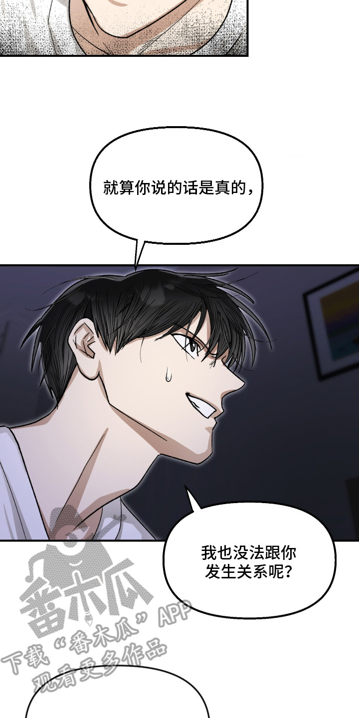 恶魔在身旁漫画,第5章：会死的4图