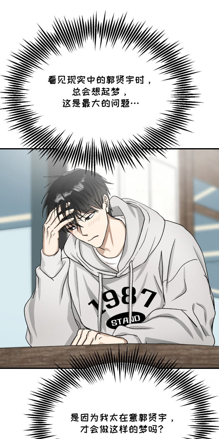 恶魔在身旁漫画,第13章：躲闪3图