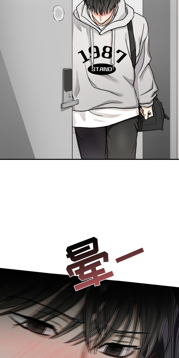 恶魔在身旁漫画,第14章：身体发烫1图