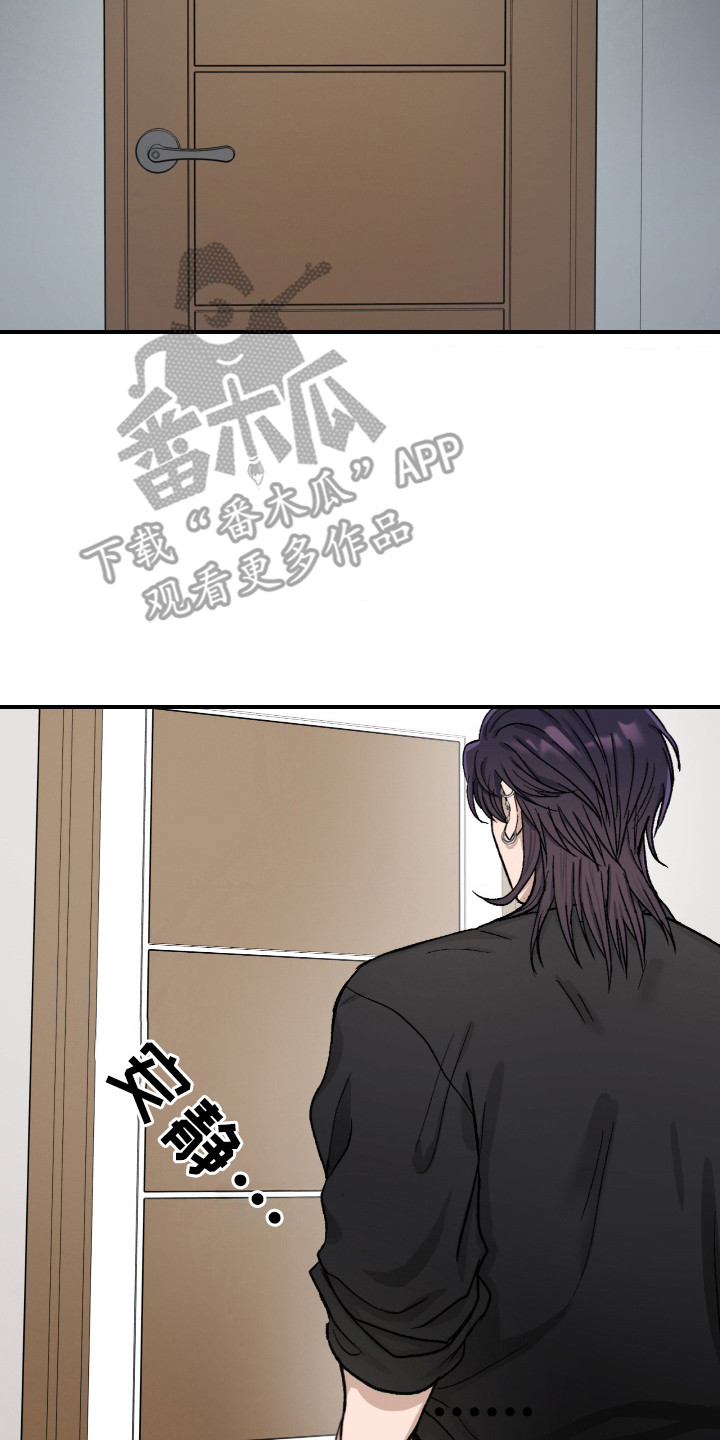 恶魔在身旁漫画,第12章：无法面对4图