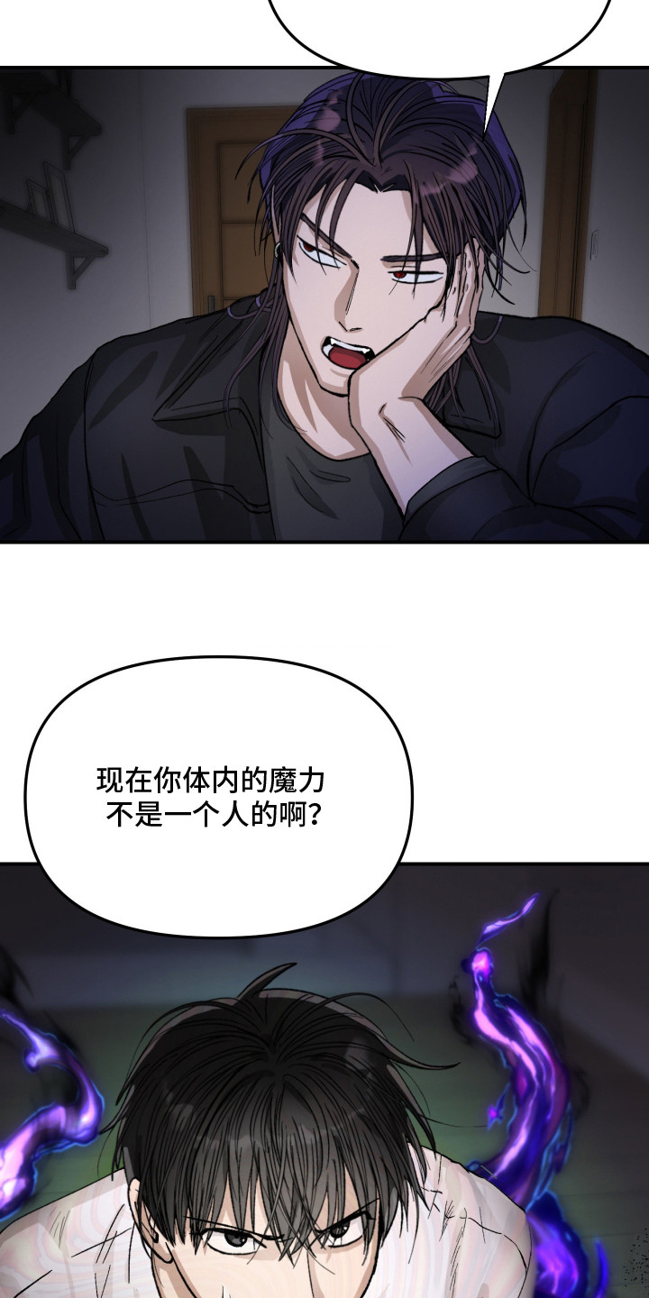 恶魔在身旁漫画,第5章：会死的4图