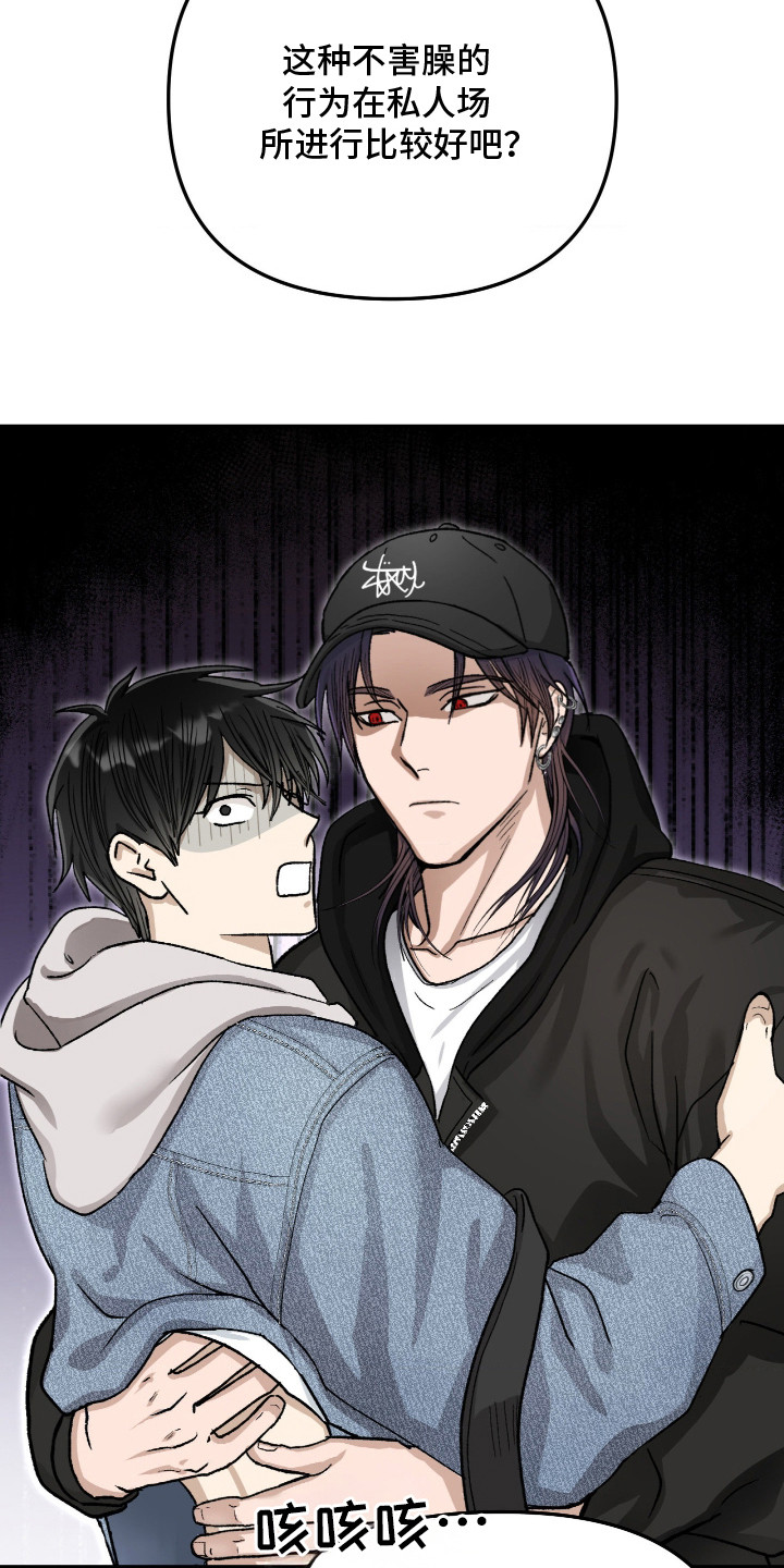 恶魔在身旁剧情漫画,第9章：被撞见4图