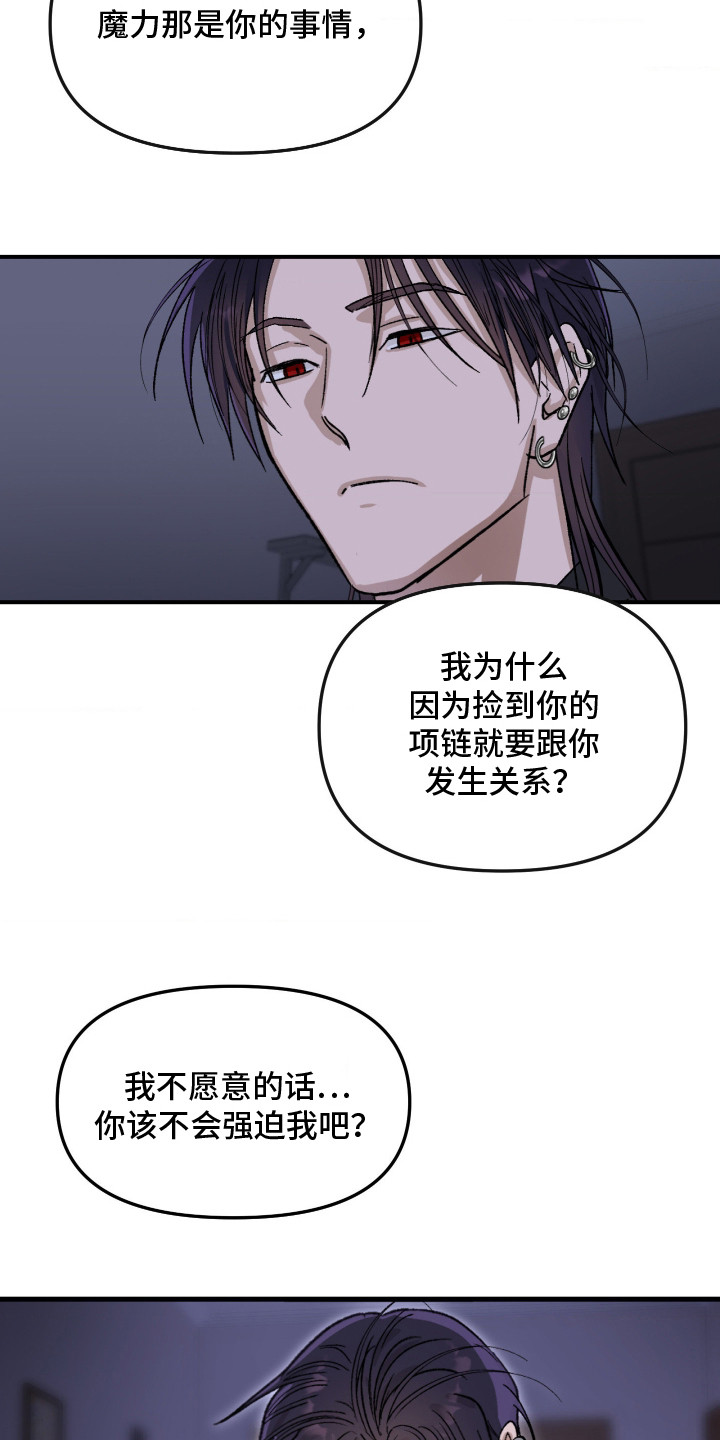 恶魔在身旁漫画,第5章：会死的5图