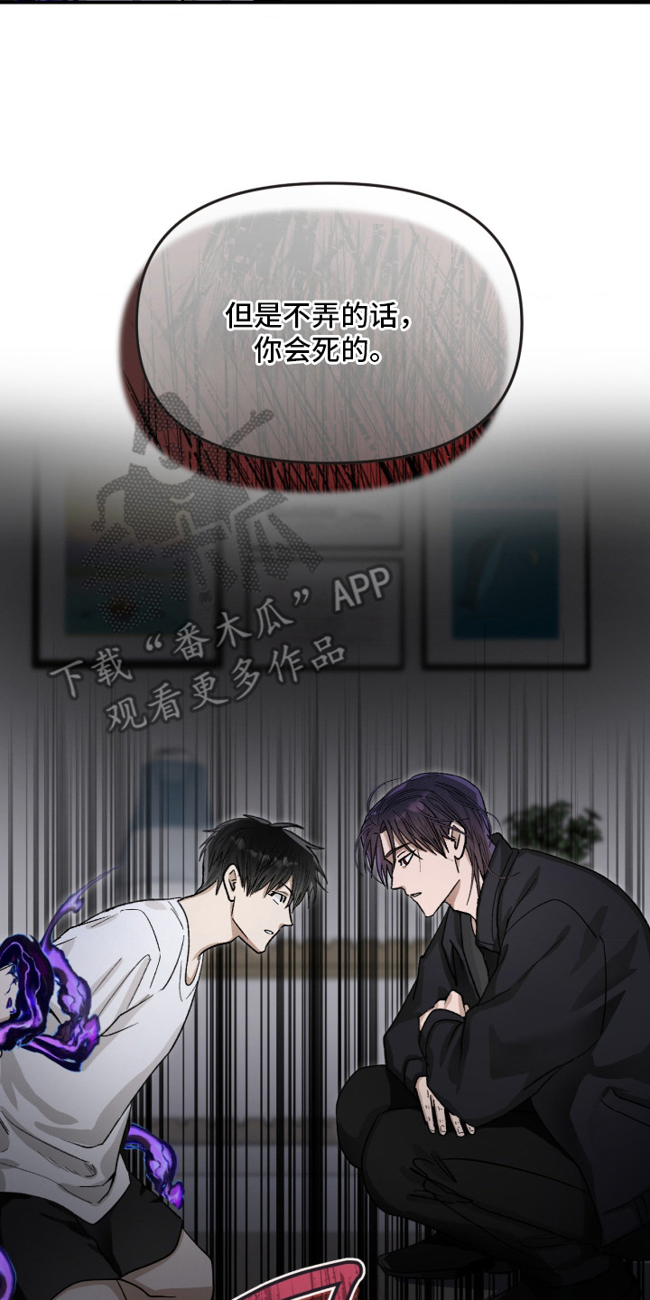 恶魔在身旁漫画,第5章：会死的2图