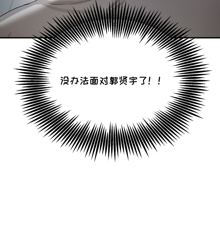 恶魔在身旁剧情漫画,第12章：无法面对4图