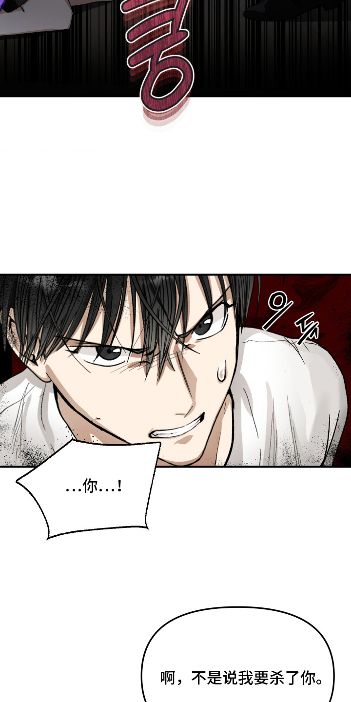 恶魔在身旁漫画,第5章：会死的3图