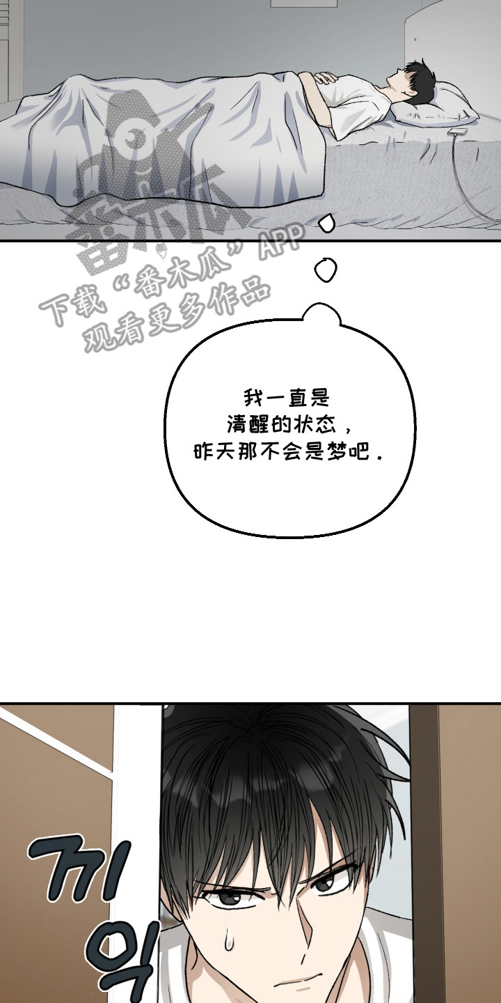 恶魔在身边全部完整版漫画,第7章：不是梦4图