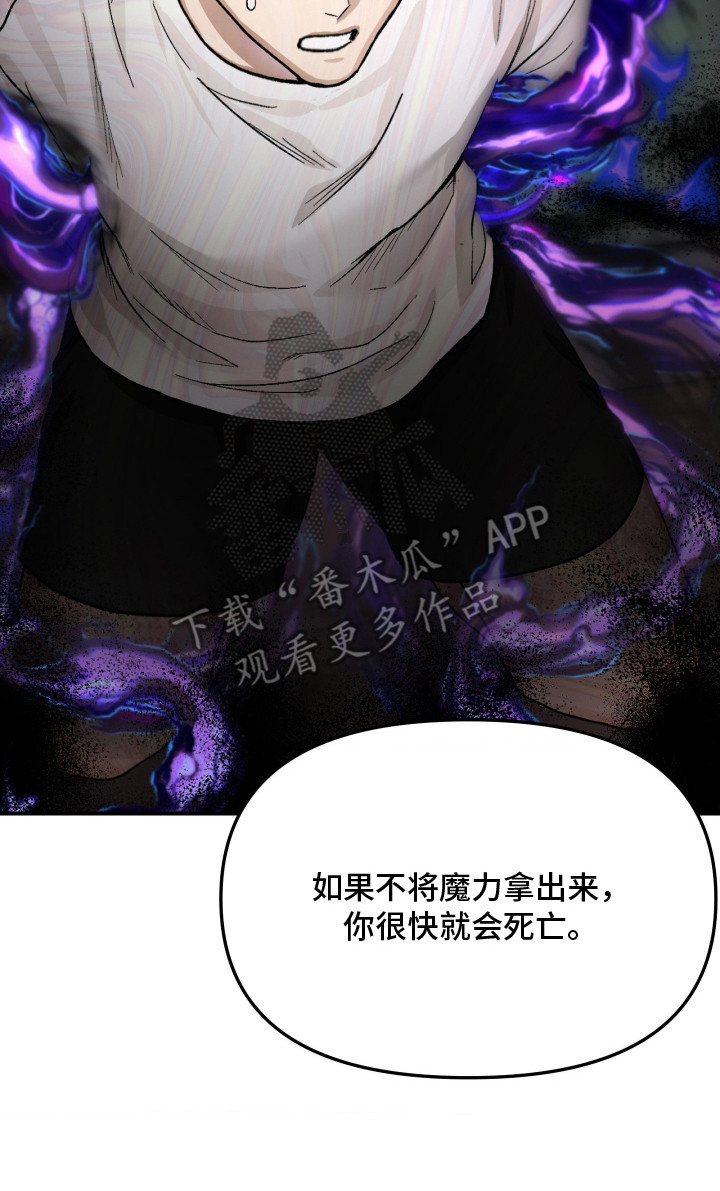 恶魔在身旁漫画,第5章：会死的5图