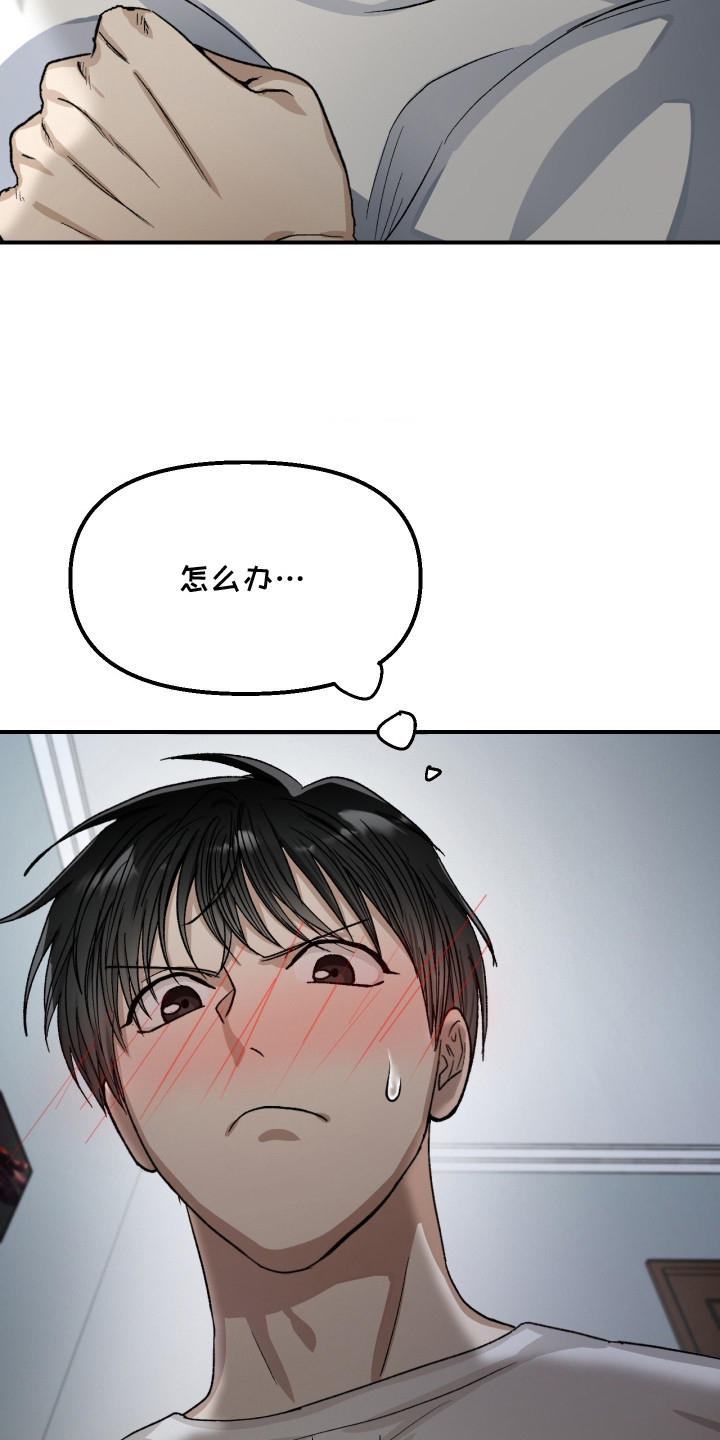 恶魔在身旁剧情漫画,第12章：无法面对3图