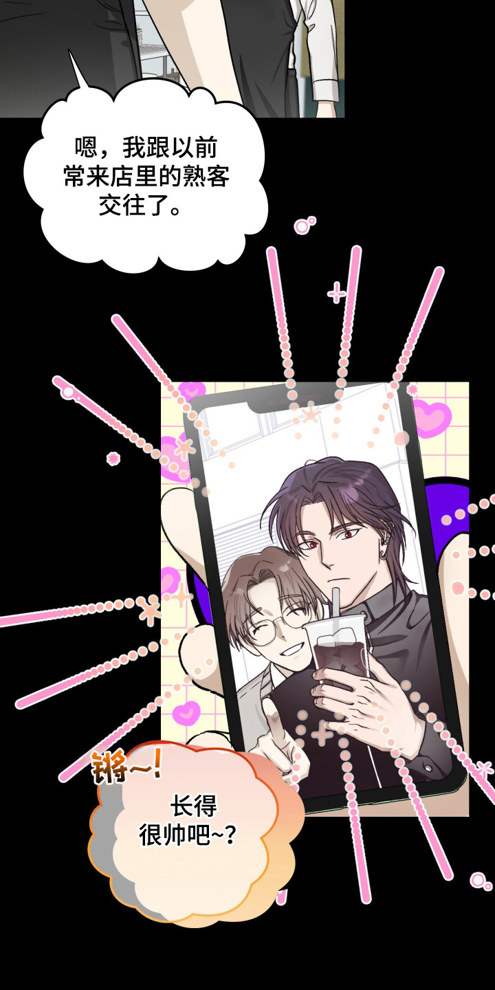 恶魔在身边全部完整版漫画,第1章：剑拔弩张3图