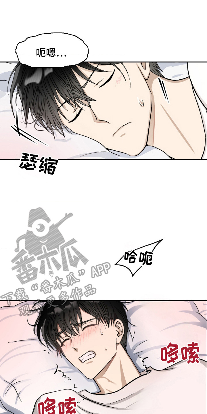 恶魔在身旁漫画,第2章：神秘吊坠5图