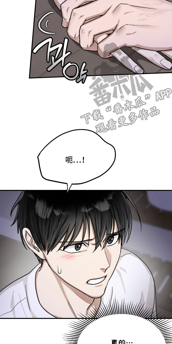 恶魔在身旁漫画,第6章：收取魔力2图