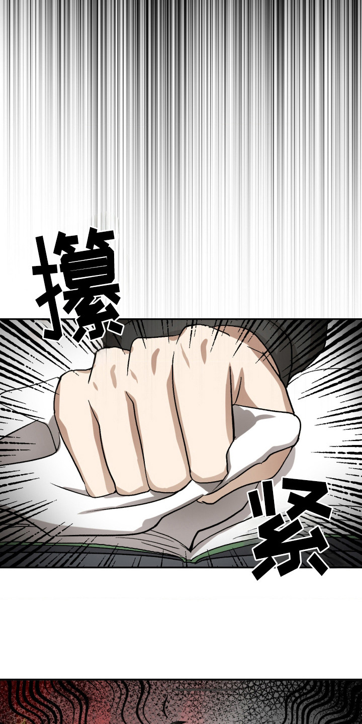 恶魔在身边全部完整版漫画,第1章：剑拔弩张2图