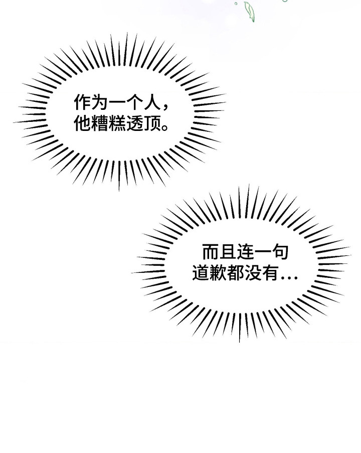 恶魔在身边全部完整版漫画,第1章：剑拔弩张5图