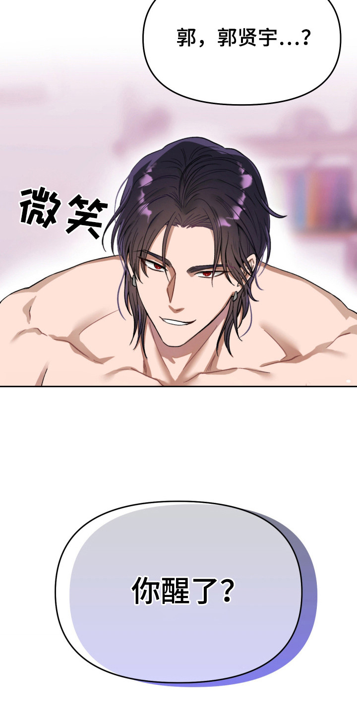 恶魔在身边原著漫画,第2章：神秘吊坠2图