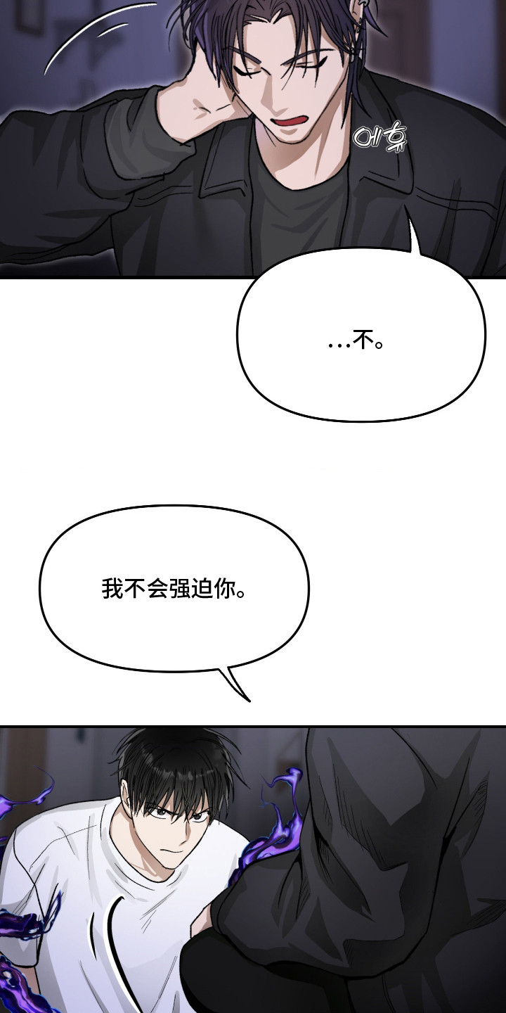 恶魔在身旁漫画,第5章：会死的1图